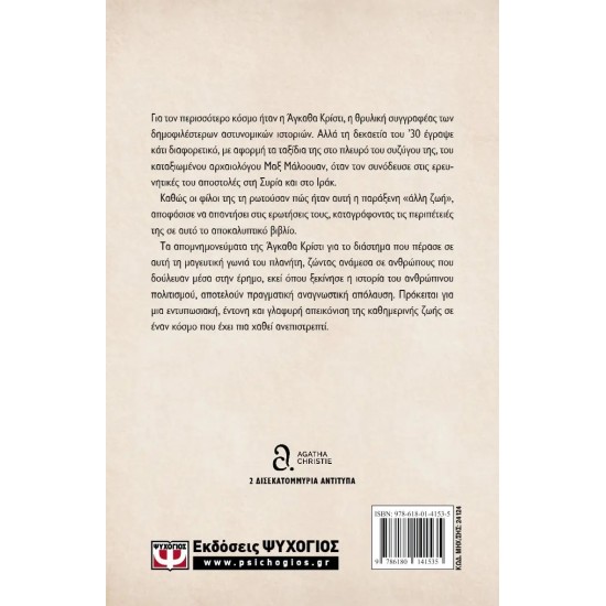 ΕΛΑ, ΠΕΣ ΜΟΥ ΠΩΣ ΖΕΙΣ (9786180141535)