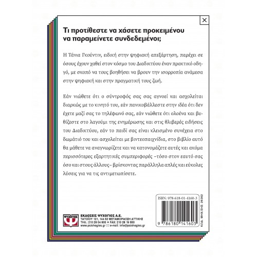 ΚΛΕΙΣΕ ΜΕΡΙΚΑ ΠΑΡΑΘΥΡΑ (9786180141603) ΚΛΕΙΣΕ ΜΕΡΙΚΑ ΠΑΡΑΘΥΡΑ (9786180141603)