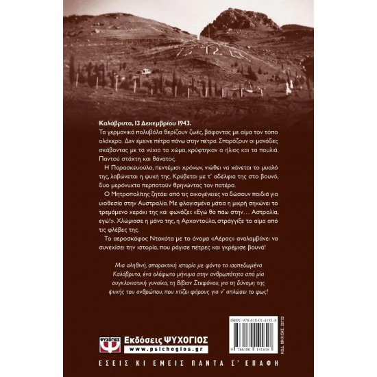 ΤΟ ΚΟΡΙΤΣΙ ΤΗΣ ΣΤΑΧΤΗΣ (9786180141818) ΤΟ ΚΟΡΙΤΣΙ ΤΗΣ ΣΤΑΧΤΗΣ (9786180141818)