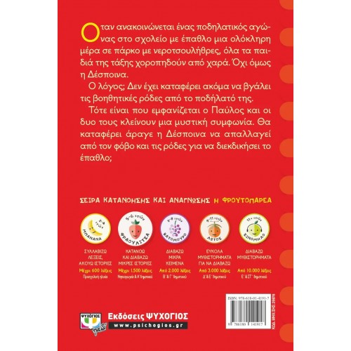 ΧΩΡΙΣ ΒΟΗΘΗΤΙΚΕΣ (9786180141917)