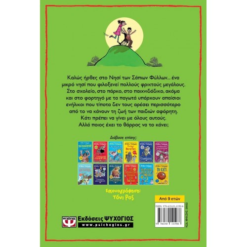 ΧΛΑΠΑΤΣΑ (9786180141986)