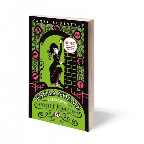 ΕΝΟΛΑ ΧΟΛΜΣ 3: Η ΥΠΟΘΕΣΗ ΤΗΣ ΑΛΛΟΚΟΤΗΣ ΑΝΘΟΔΕΣΜΗΣ (9786180142006)