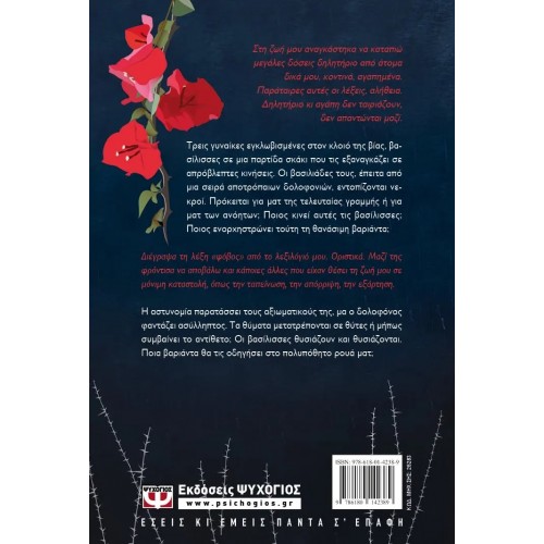 ΒΑΡΙΑΝΤΑ (9786180142389)