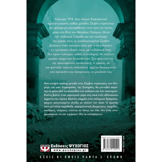 ΤΟ ΝΗΣΙ ΤΗΣ ΣΩΤΗΡΙΑΣ (9786180142402) ΤΟ ΝΗΣΙ ΤΗΣ ΣΩΤΗΡΙΑΣ (9786180142402)