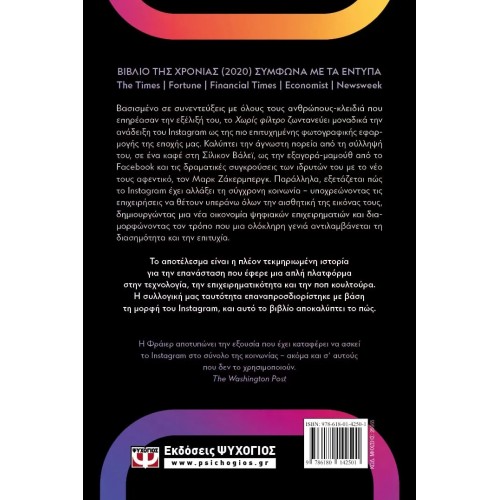 ΧΩΡΙΣ ΦΙΛΤΡΟ (9786180142501)