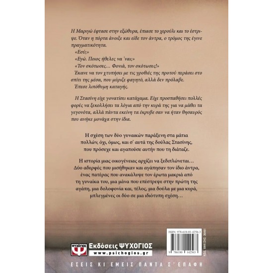 Ο ΕΠΙΣΚΕΠΤΗΣ (9786180142563)