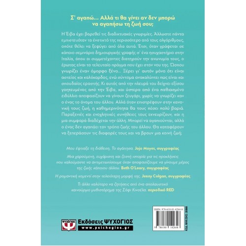 ΑΓΑΠΗΣΕ ΤΗ ΖΩΗ ΣΟΥ (9786180142648)