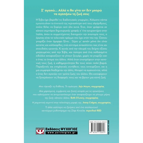 ΑΓΑΠΗΣΕ ΤΗ ΖΩΗ ΣΟΥ (9786180142648)