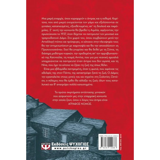 ΑΓΡΑΦΟΣ ΝΟΜΟΣ (9786180142686)