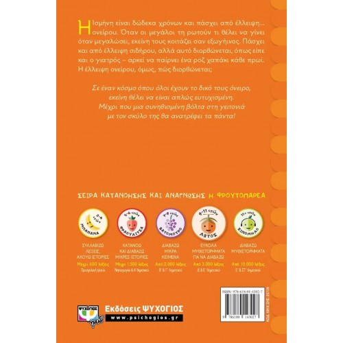 ΠΟΛΥΧΡΩΜΟ (9786180143027)