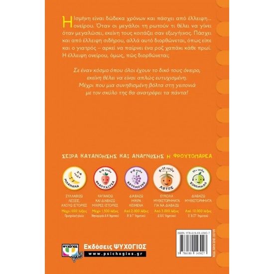 ΠΟΛΥΧΡΩΜΟ (9786180143027)