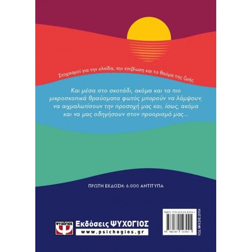 ΤΗΣ ΑΓΚΑΛΙΑΣ ΒΙΒΛΙΟ (9786180143041)