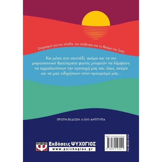 ΤΗΣ ΑΓΚΑΛΙΑΣ ΒΙΒΛΙΟ (9786180143041) ΤΗΣ ΑΓΚΑΛΙΑΣ ΒΙΒΛΙΟ (9786180143041)