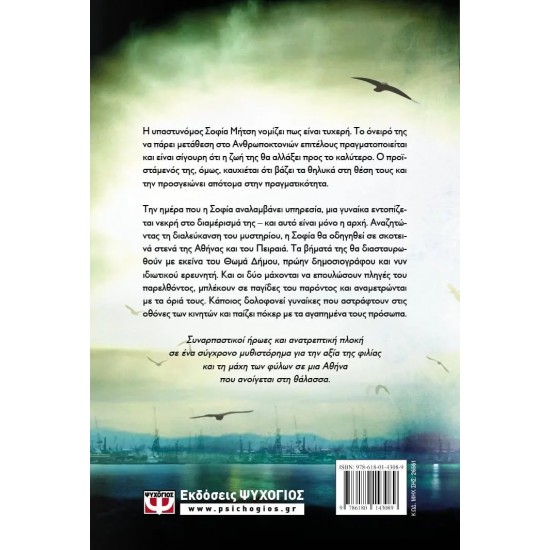 ΠΑΓΩΜΕΝΑ ΠΕΛΜΑΤΑ (9786180143089)