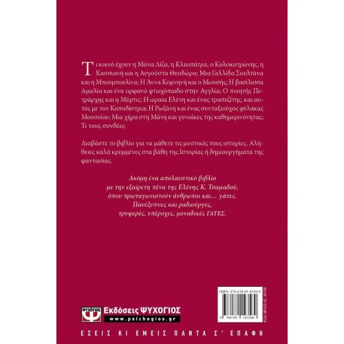 ΜΥΣΤΙΚΕΣ ΙΣΤΟΡΙΕΣ (9786180143560) ΜΥΣΤΙΚΕΣ ΙΣΤΟΡΙΕΣ (9786180143560)