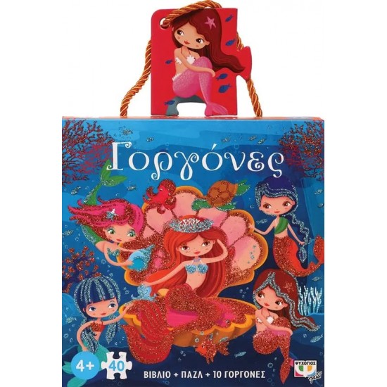 ΓΟΡΓΟΝΕΣ - ΒΙΒΛΙΟ ΚΑΙ ΠΑΖΛ 40 ΤΜΧ ΜΕ ΦΙΓΟΥΡΕΣ (9786180143713)