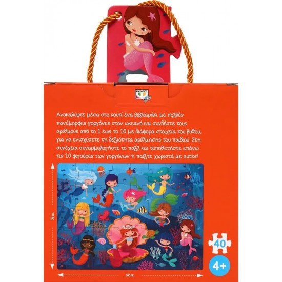 ΓΟΡΓΟΝΕΣ - ΒΙΒΛΙΟ ΚΑΙ ΠΑΖΛ 40 ΤΜΧ ΜΕ ΦΙΓΟΥΡΕΣ (9786180143713)