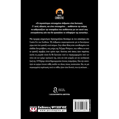 ΑΦΡΩΔΕΣ ΚΥΑΝΙΟ (9786180143881)