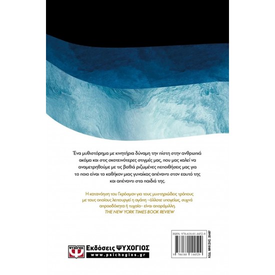 Η ΖΩΗ ΠΑΙΖΕΙ ΜΑΖΙ ΜΟΥ (9786180144529)