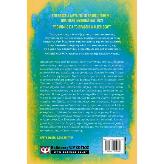 ΑΛΛΕΣ ΖΩΕΣ (9786180144659)