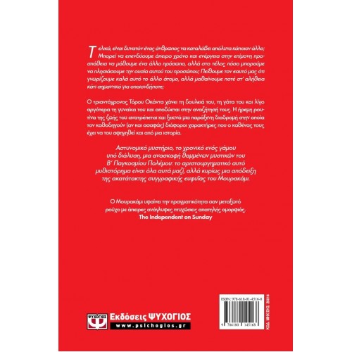 ΤΟ ΚΟΥΡΔΙΣΤΟ ΠΟΥΛΙ (9786180145168)