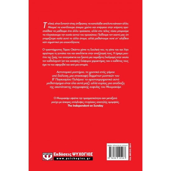 ΤΟ ΚΟΥΡΔΙΣΤΟ ΠΟΥΛΙ (9786180145168) ΤΟ ΚΟΥΡΔΙΣΤΟ ΠΟΥΛΙ (9786180145168)