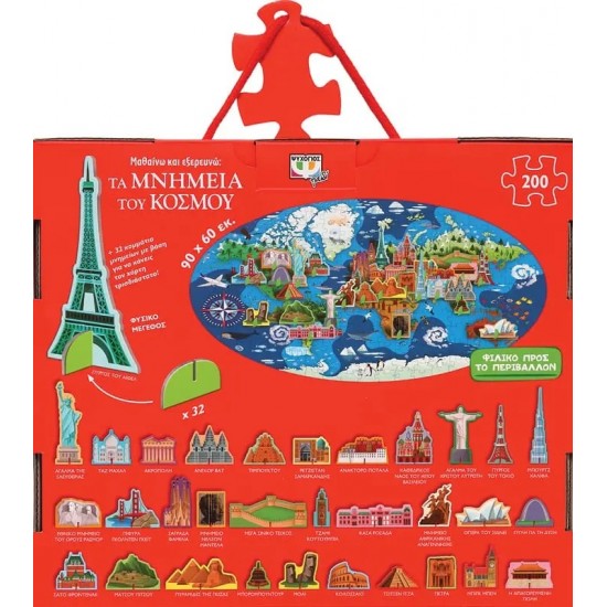 ΜΑΘΑΙΝΩ ΚΑΙ ΕΞΕΡΕΥΝΩ: ΤΑ ΜΝΗΜΕΙΑ ΤΟΥ ΚΟΣΜΟΥ (9786180145328)