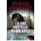 ΓΙΑ ΕΝΑ ΜΠΟΥΚΑΛΙ ΦΘΗΝΟ ΚΡΑΣΙ (9786180146158)
