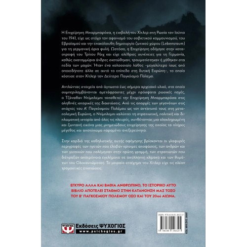 ΕΠΙΧΕΙΡΗΣΗ ΜΠΑΡΜΠΑΡΟΣΑ (9786180146325)