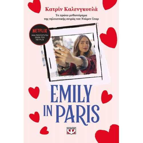EMILY IN PARIS (9786180146356)