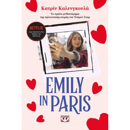 EMILY IN PARIS (9786180146356)