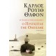 Η ΤΡΙΛΟΓΙΑ ΤΗΣ ΟΜΙΧΛΗΣ 1: Ο ΠΡΙΓΚΙΠΑΣ ΤΗΣ ΟΜΙΧΛΗΣ (9786180146530) Η ΤΡΙΛΟΓΙΑ ΤΗΣ ΟΜΙΧΛΗΣ 1: Ο ΠΡΙΓΚΙΠΑΣ ΤΗΣ ΟΜΙΧΛΗΣ (9786180146530)