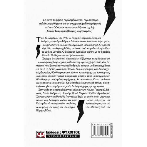 ΔΥΟ ΜΟΝΑΞΙΕΣ (9786180146592)