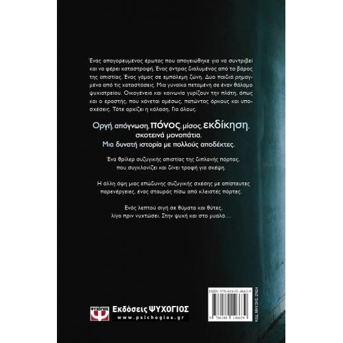 ΕΝΟΣ ΛΕΠΤΟΥ ΣΙΓΗ (9786180146639)