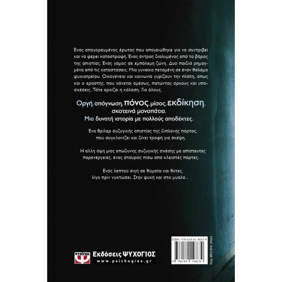 ΕΝΟΣ ΛΕΠΤΟΥ ΣΙΓΗ (9786180146639)