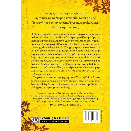 ΤΟ ΤΡΑΓΟΥΔΙ ΤΩΝ ΠΟΥΛΙΩΝ (9786180146691) ΤΟ ΤΡΑΓΟΥΔΙ ΤΩΝ ΠΟΥΛΙΩΝ (9786180146691)