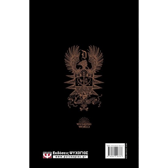 ΦΑΝΤΑΣΤΙΚΑ ΖΩΑ 3 - ΤΑ ΜΥΣΤΙΚΑ ΤΟΥ ΝΤΑΜΠΛΝΤΟΡ (9786180146738)