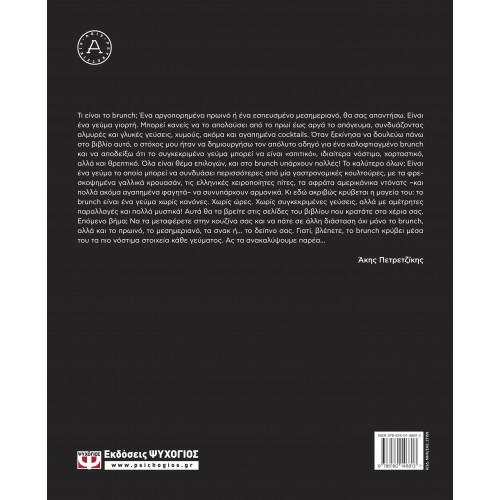 ALL ABOUT BRUNCH (9786180146813)