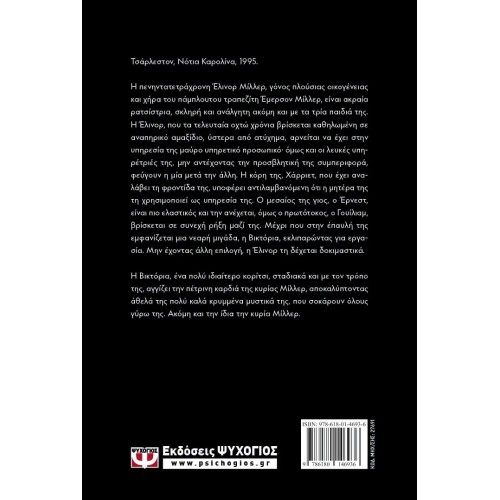 ΟΙ ΠΕΤΑΛΟΥΔΕΣ ΤΟΥ ΧΕΙΜΩΝΑ (9786180146936)