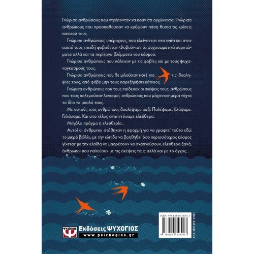 ΟΛΑ ΕΙΝΑΙ ΣΚΕΨΕΙΣ (9786180146943)