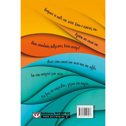 ΒΑΛΣΑΜΟ (9786180147087)