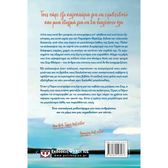 ΟΛΑ ΜΟΥ ΤΑ ΚΑΛΟΚΑΙΡΙΑ (9786180147476)