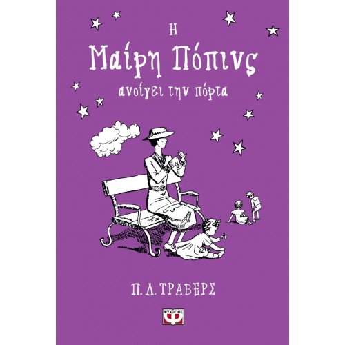 Η ΜΑΙΡΗ ΠΟΠΙΝΣ ΑΝΟΙΓΕΙ ΤΗΝ ΠΟΡΤΑ - ΣΚΛΗΡΟΔΕΤΗ ΕΚΔΟΣΗ (9786180147537)