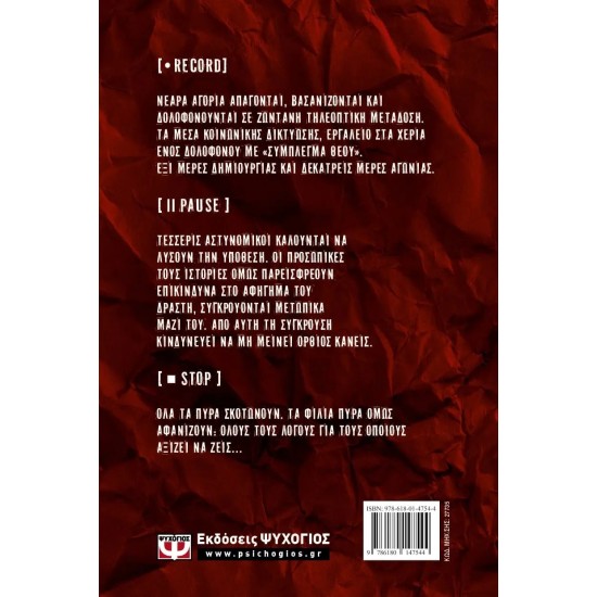 ΓΥΝΑΙΚΕΙΑ ΥΠΟΘΕΣΗ 2 - ΦΙΛΙΑ ΠΥΡΑ (9786180147544)