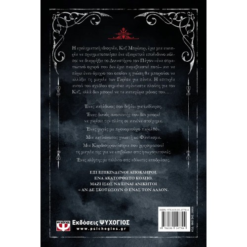 ΕΞΙ ΚΟΡΑΚΙΑ (9786180147704)