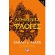 ΑΣΗΜΕΝΙΕΣ ΦΛΟΓΕΣ τ. 1 (9786180147728)