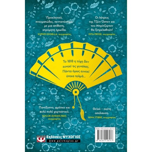 ΟΔΗΓΟΣ ΠΡΟΙΚΟΘΗΡΙΑΣ ΓΙΑ ΚΥΡΙΕΣ (9786180148176)