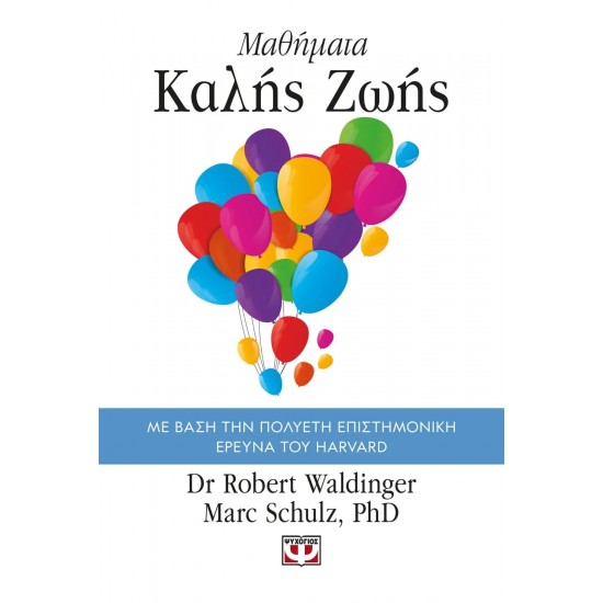 ΜΑΘΗΜΑΤΑ ΚΑΛΗΣ ΖΩΗΣ (9786180148244) ΜΑΘΗΜΑΤΑ ΚΑΛΗΣ ΖΩΗΣ (9786180148244)