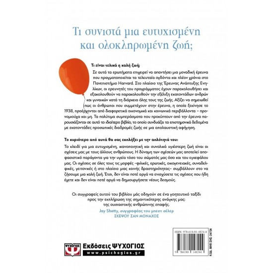 ΜΑΘΗΜΑΤΑ ΚΑΛΗΣ ΖΩΗΣ (9786180148244) ΜΑΘΗΜΑΤΑ ΚΑΛΗΣ ΖΩΗΣ (9786180148244)