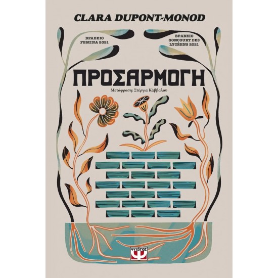 ΠΡΟΣΑΡΜΟΓΗ (9786180148336) ΠΡΟΣΑΡΜΟΓΗ (9786180148336)